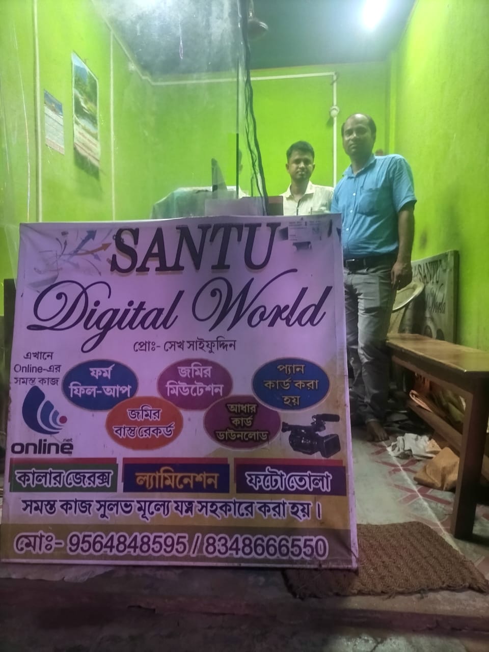 SANTU DIGITAL WORLD